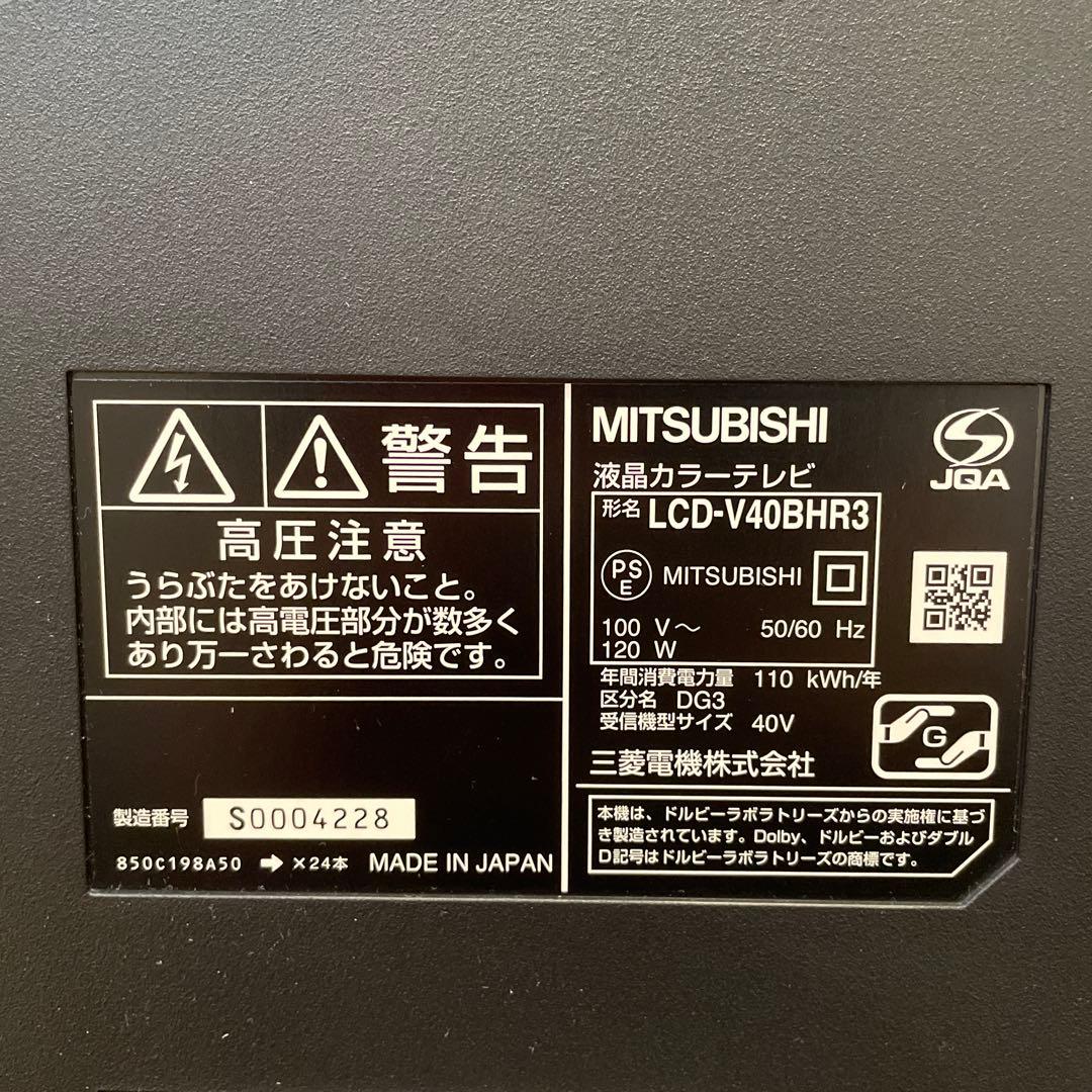 MITSUBISHI REAL 40型
