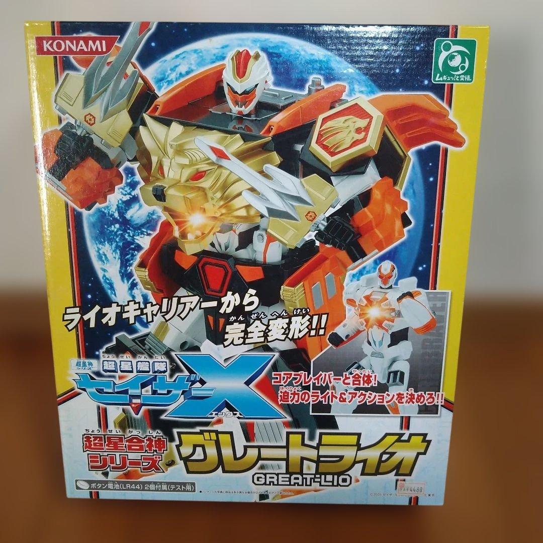 グレートライオ 超星艦隊セイザーX 超星合体 シリーズ【未開封】