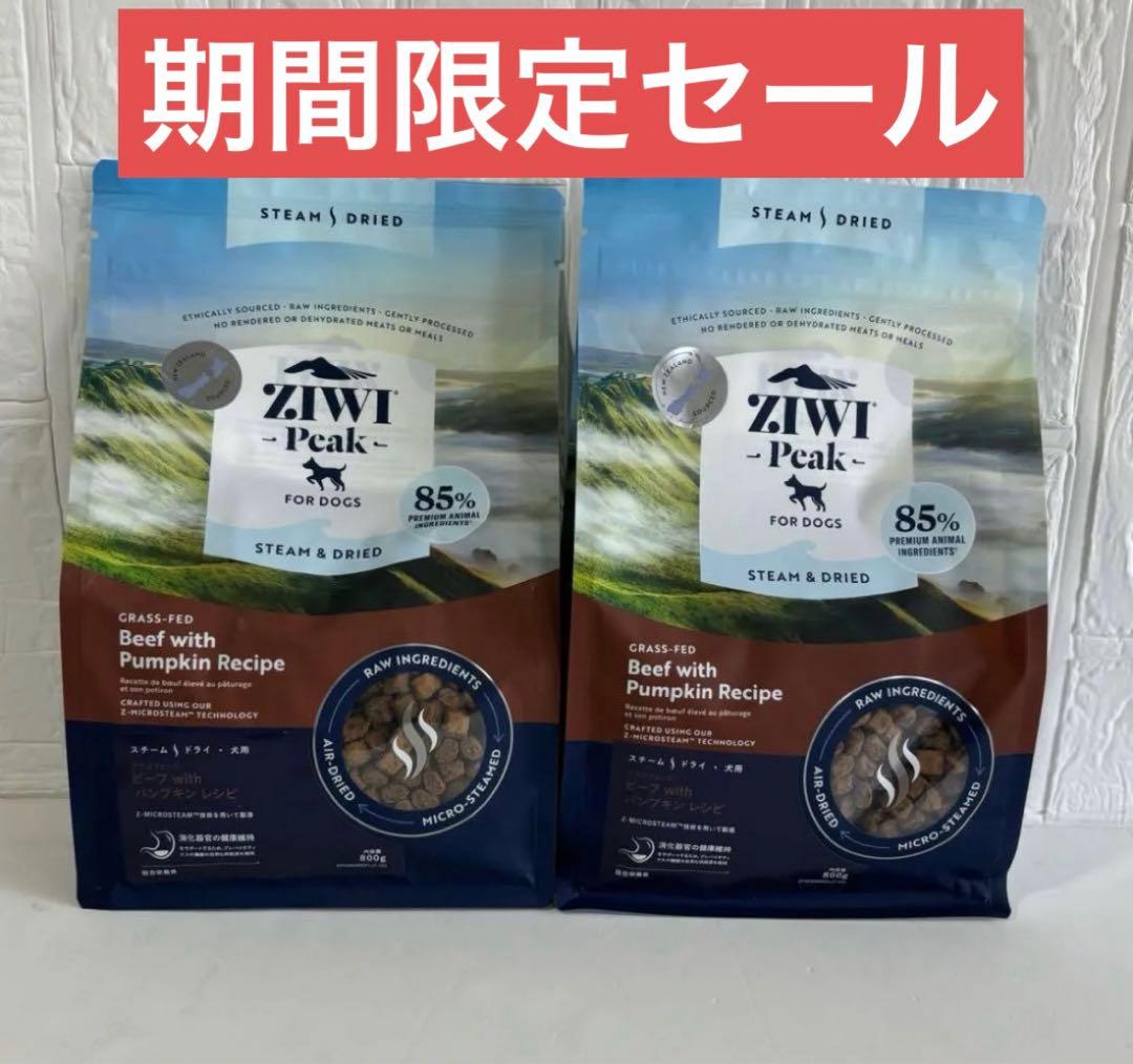 国内正規品 ジウィピークスチーム＆ドライドッグフードビーフ800g2袋セット