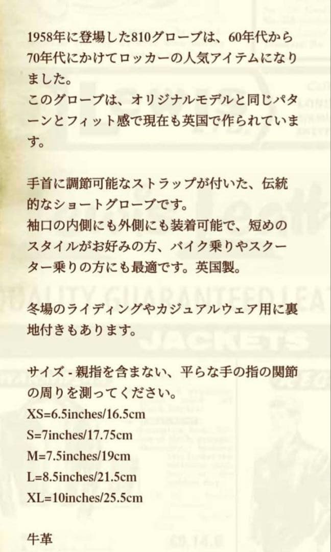 ルイスレザー レザーグローブ XL手袋 Lewis Leathers