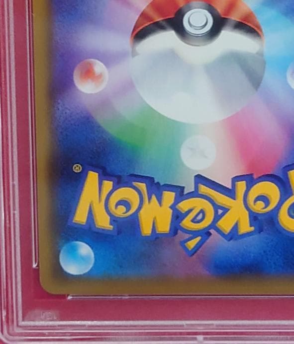 【PSA10】ピッピ CHR ドリームリーグプロモ SM-P381 #685