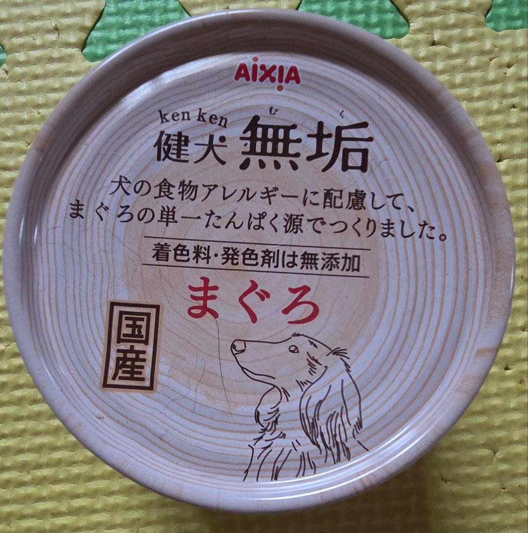 ドックフード詰め合わせ