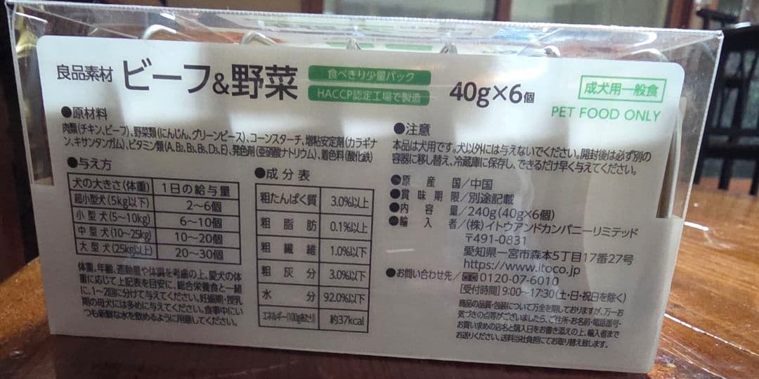 ドックフード詰め合わせ