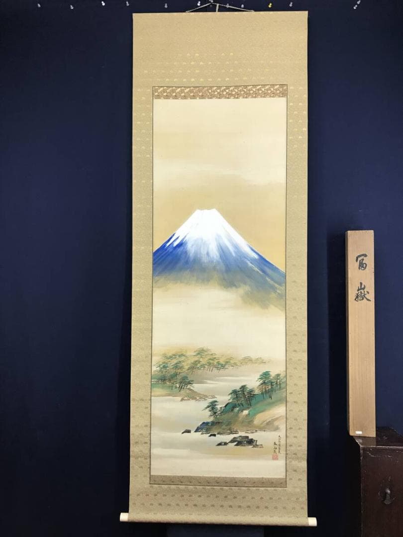真作/八木岡春山/富嶽図/富岳図富士山図/富峰図/掛軸☆宝船☆AH-686