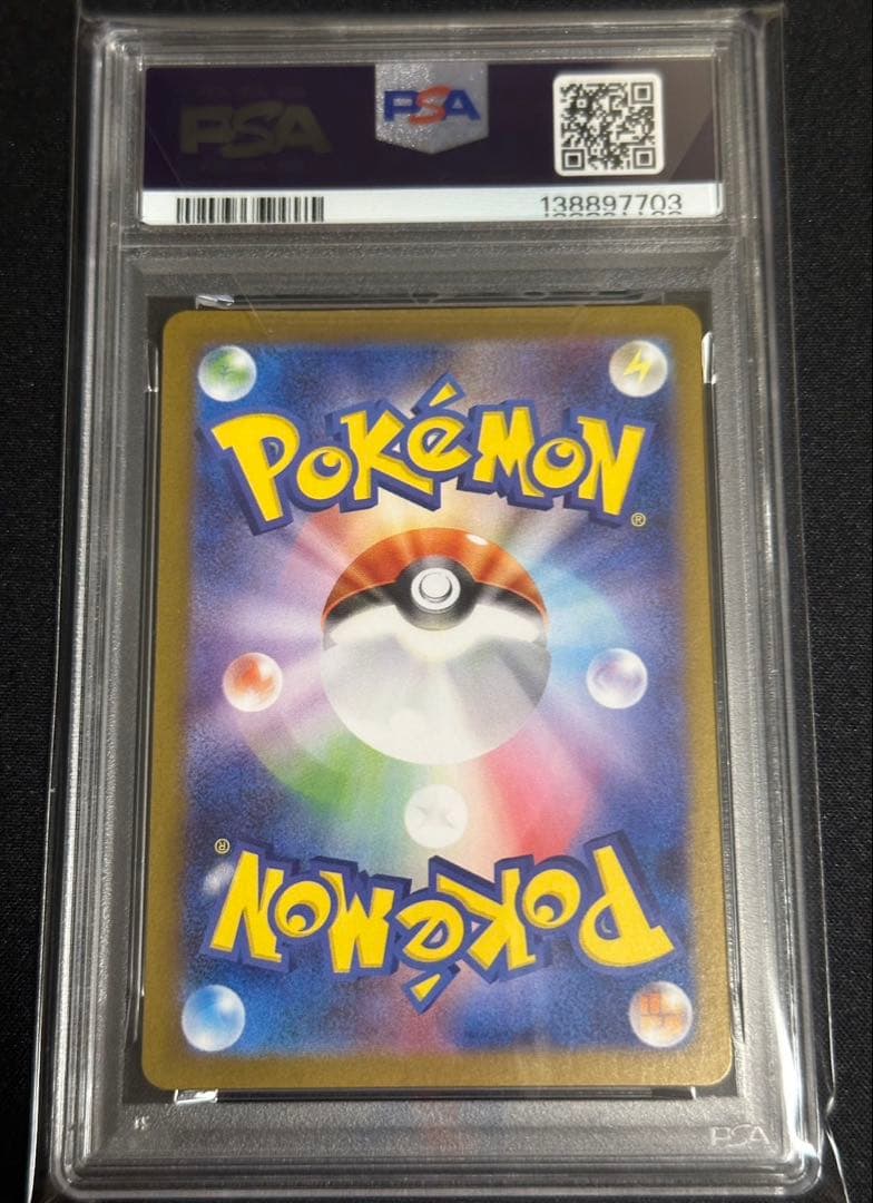 り*え様 トウホクのピカチュウ PSA10 極美品