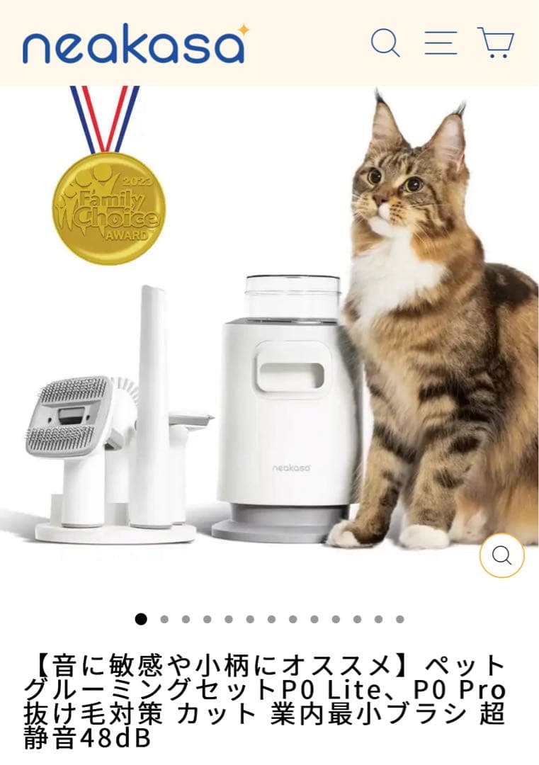 【美品】Neakasa P0 Pro Lite グルーミングセット　犬猫ペット用
