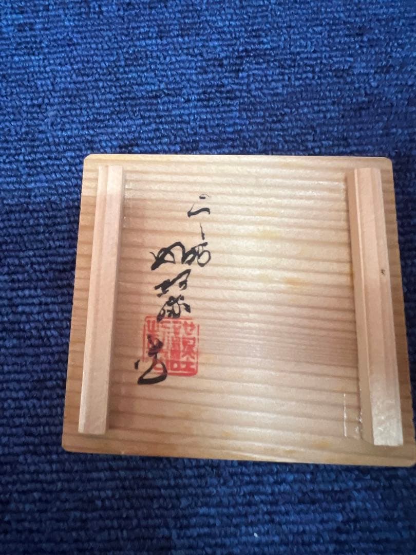 1219【茶道具】京焼　高野昭阿弥造　福禄寿　赤絵三ツ鳥居蓋置　未使用