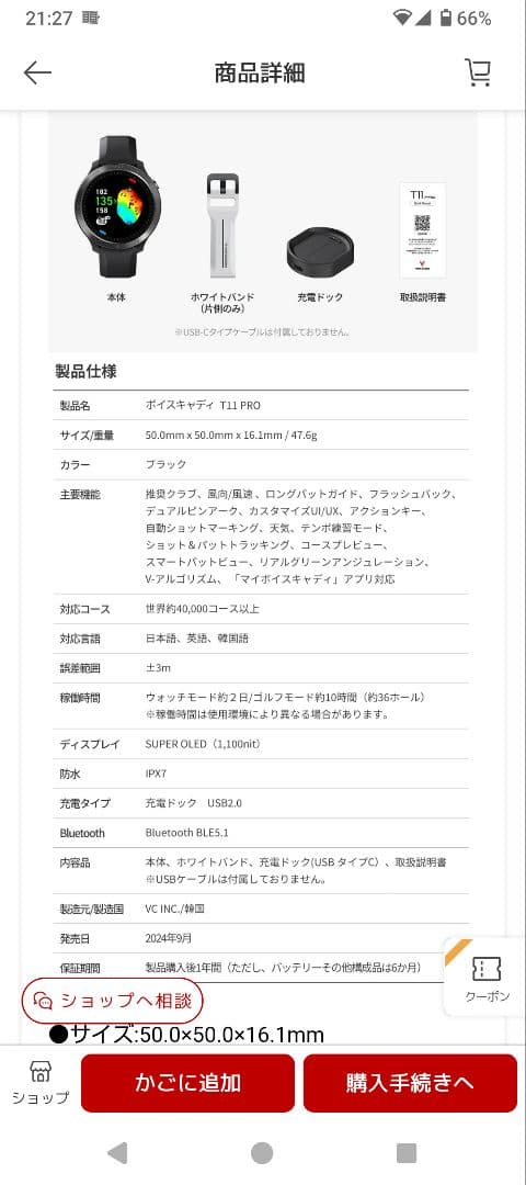 VOICE CADDIE T11 PRO GPSナビ