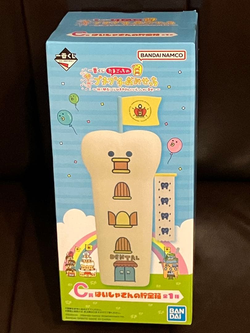 たまごっち プチプチおみせっち一番くじ B賞C賞D賞ラストワン賞6点セット♡