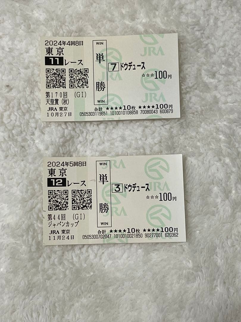 JAPAN CUP マスコット新品未開封ウェルカムチャンス限定1000個おまけ付