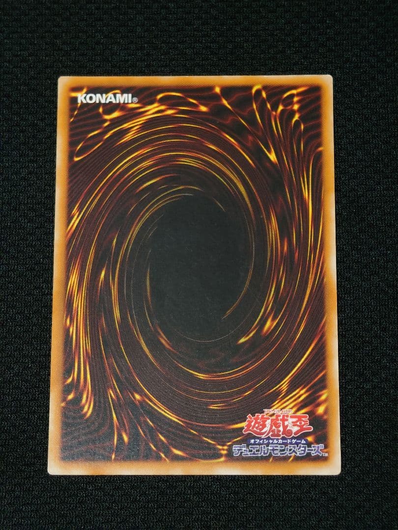 遊戯王 3期 304-054 カオス・ソルジャー レリーフ アルティメットレア