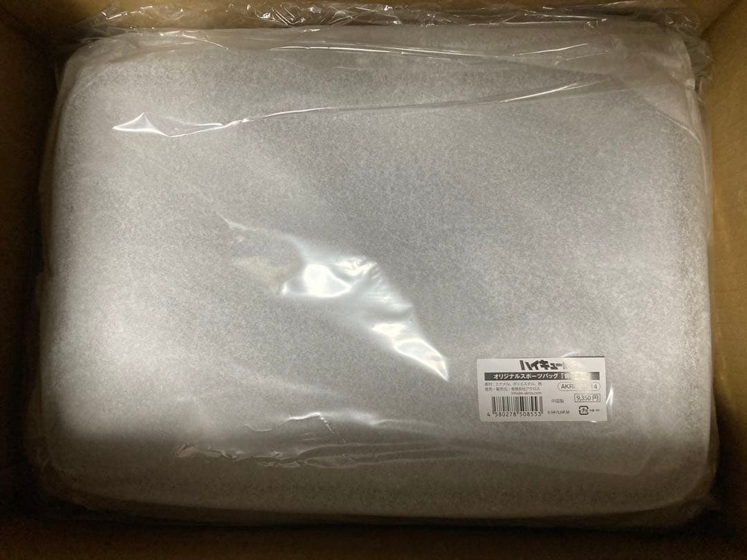 ハイキュー 音駒 スポーツバッグ