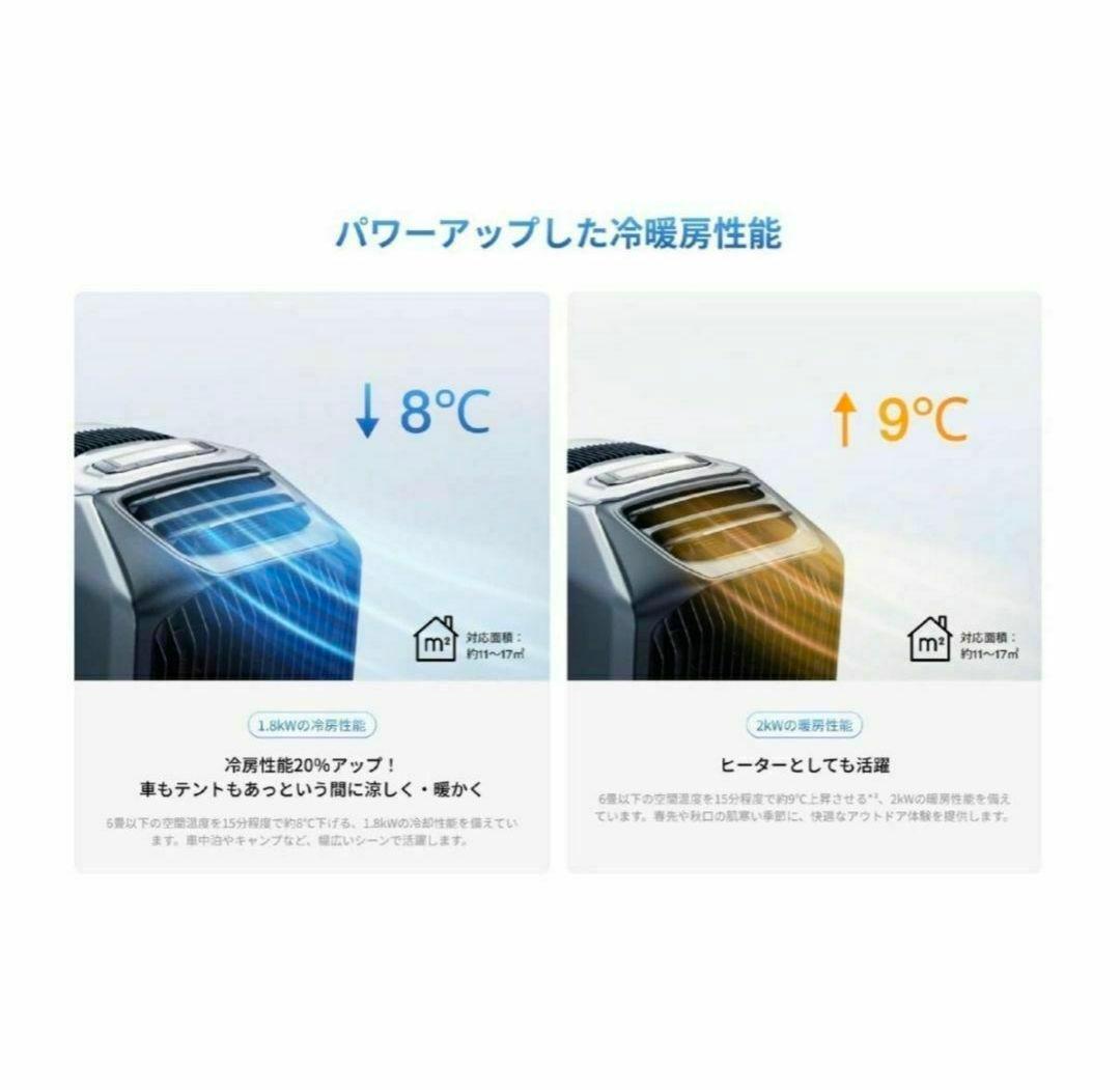 EcoFlow エコフロー Wave 3 ポータブルエアコン キャンプ