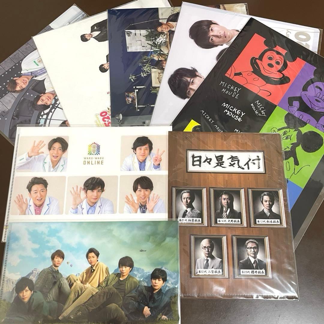 ジャニーズ　嵐　櫻井翔　グッズ47点セット　 ※バラ売り可能