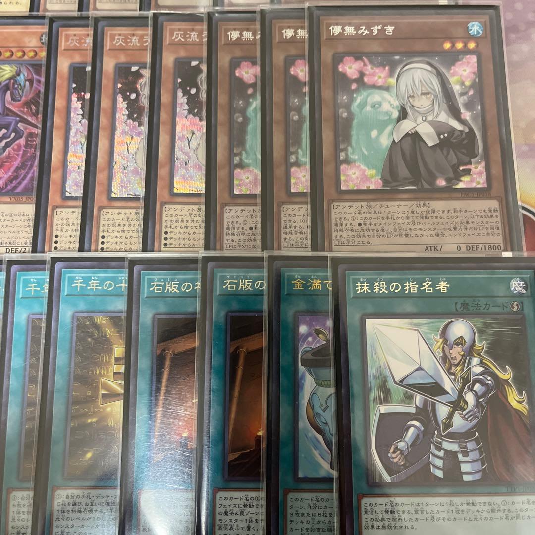 遊戯王　千年エクゾディアデッキ　千年エクゾ　誘発多め　50デッキ　二重スリーブ