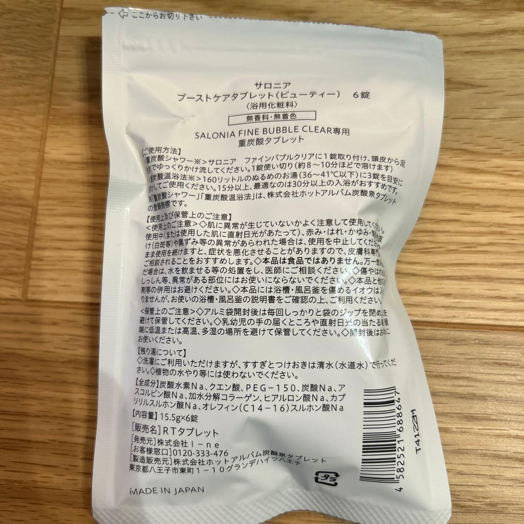 1回のみ使用＊SALONIA ファインバブル シャワーヘッド シルバー