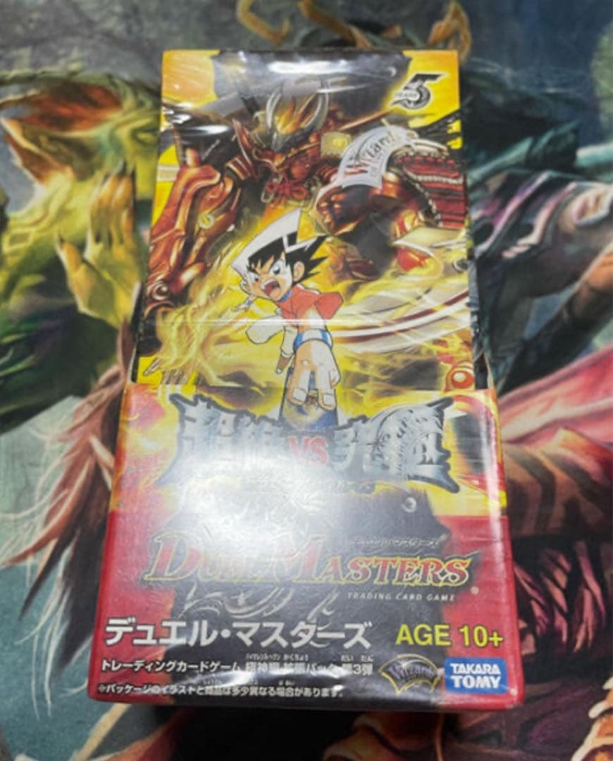 DM-26 超絶vs究極　未開封box