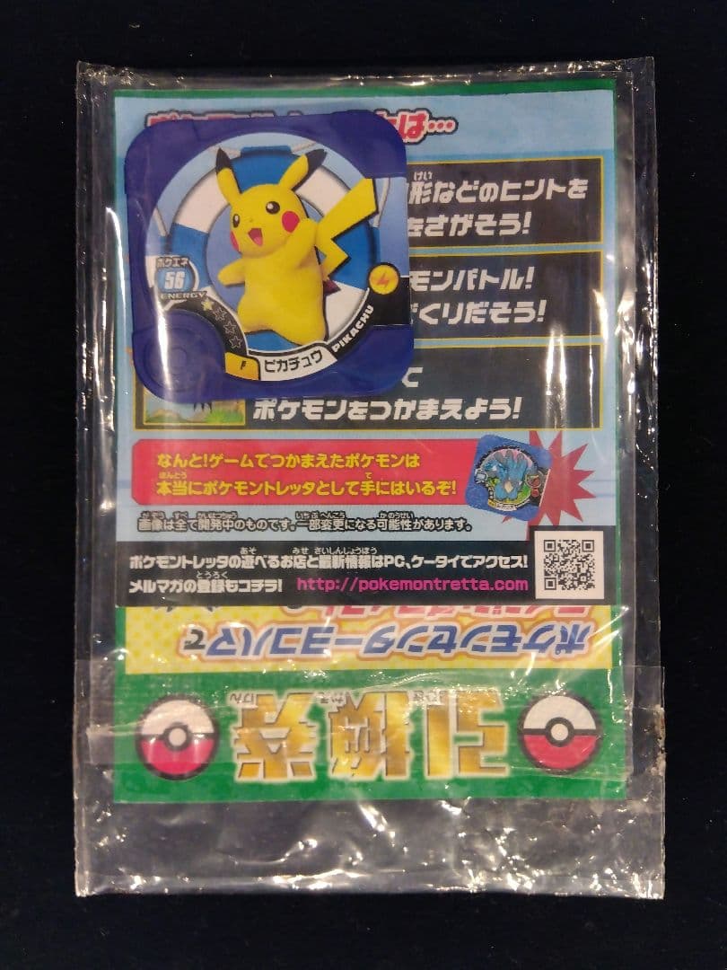 未開封 ピカチュウ たいりょうはっせい？！