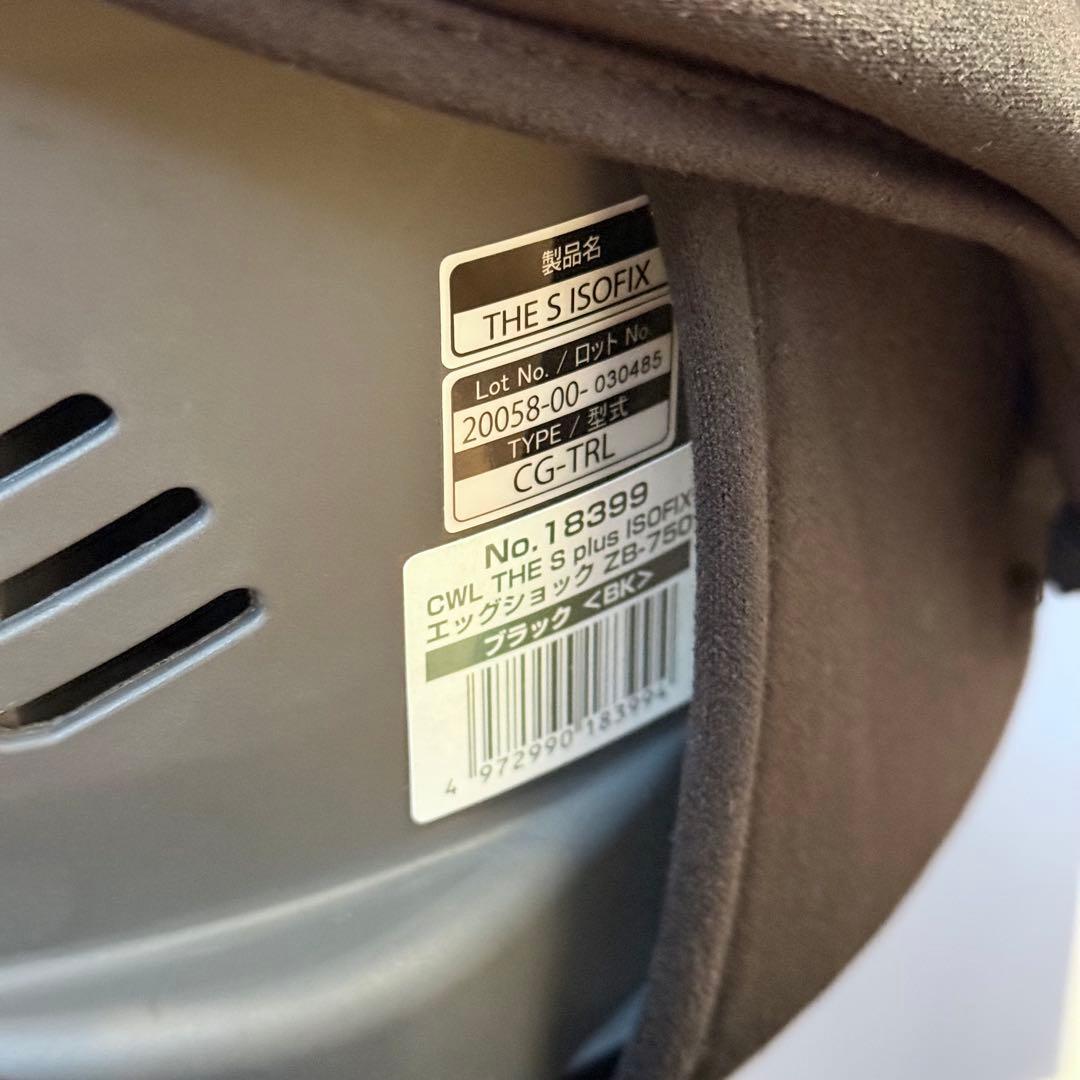 『美品』コンビ THE S plus ISOFIXエッグショック ZB-750