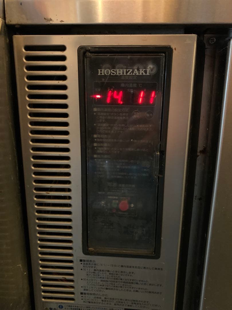 ホシザキ 冷凍冷蔵庫 業務用　台下冷蔵庫 コールドテーブル 厨房 飲食店