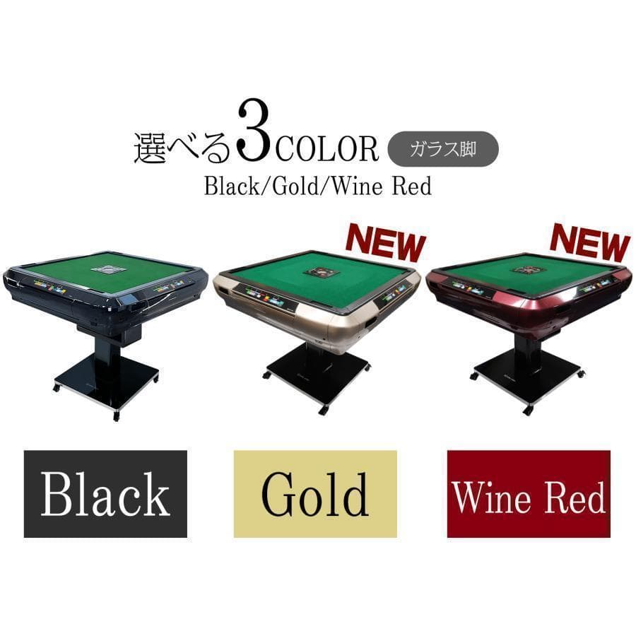 全自動麻雀卓 折りたたみ 麻雀卓 デジタル点棒計算 ガラス製脚R2137-9