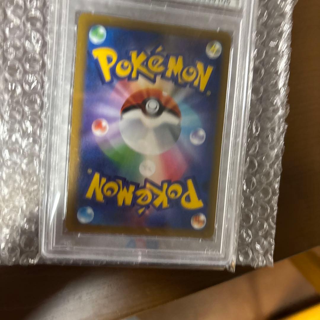 ピカチュウVMAX PSA10 CSR