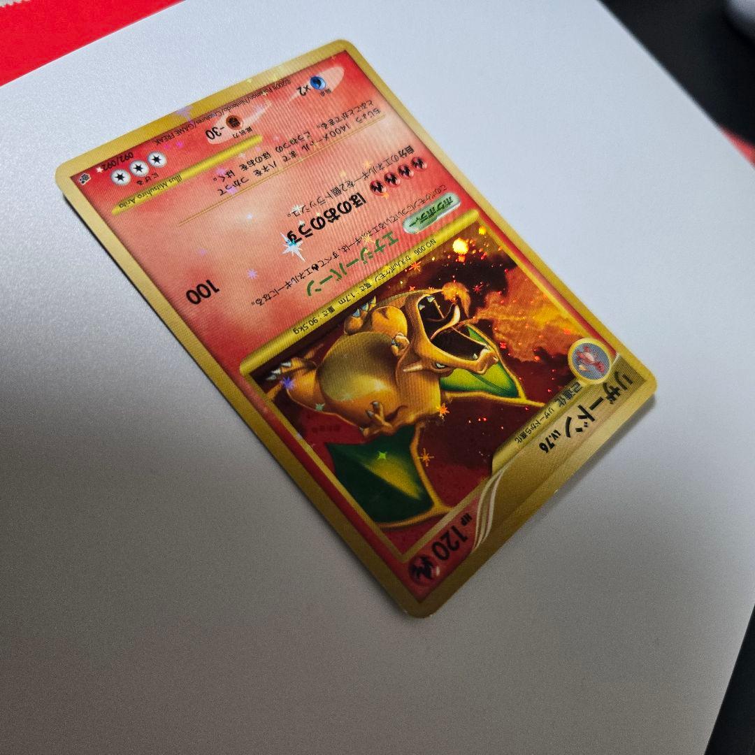 ポケモンカード　リザードン　lv76 92/92