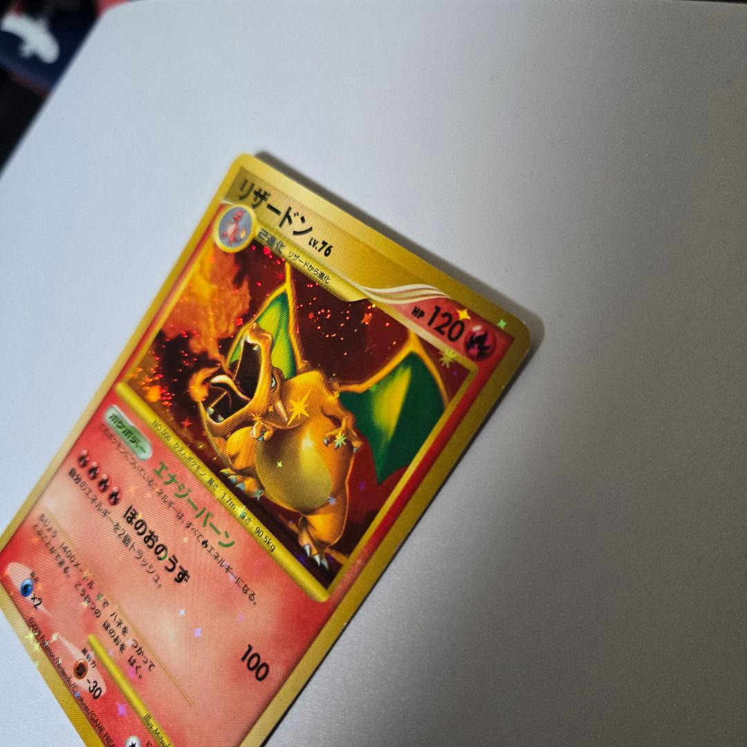 ポケモンカード　リザードン　lv76 92/92