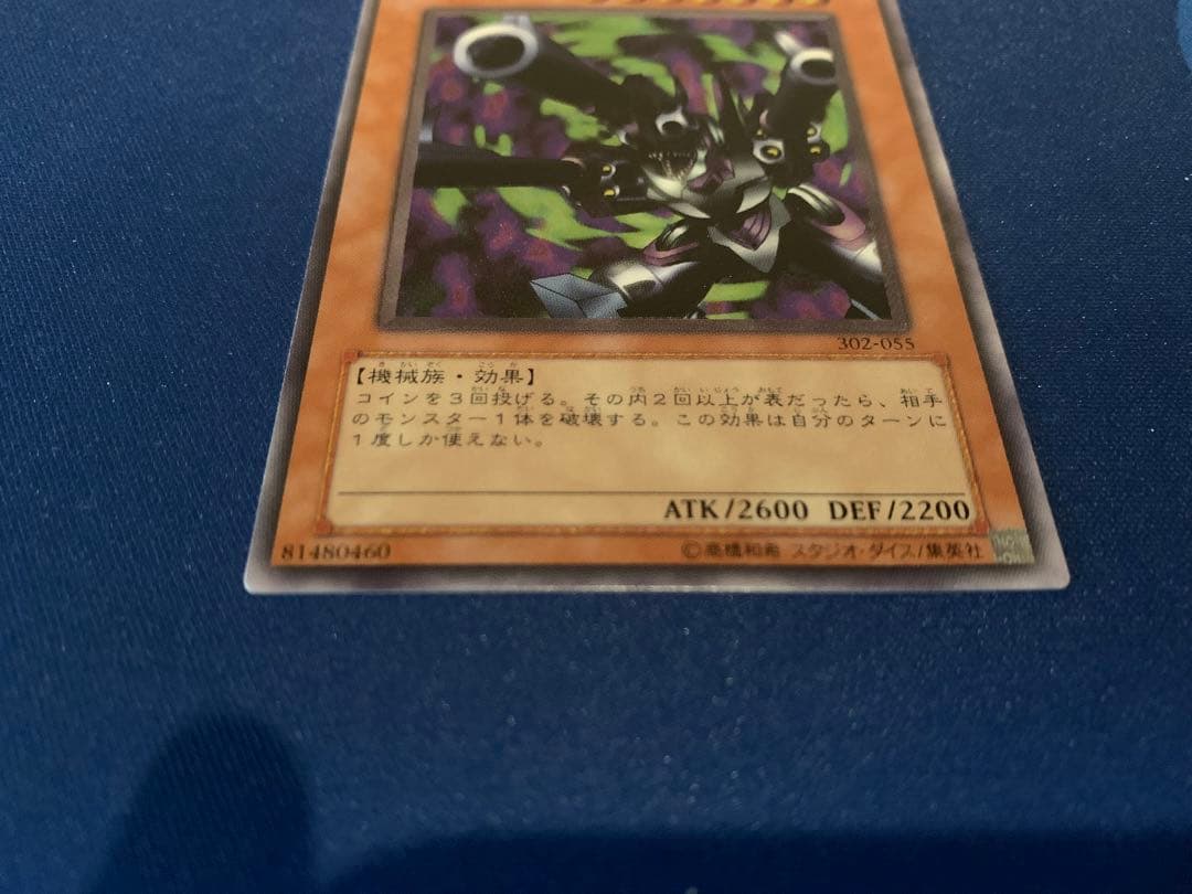 リボルバー・ドラゴン（レリーフ） E