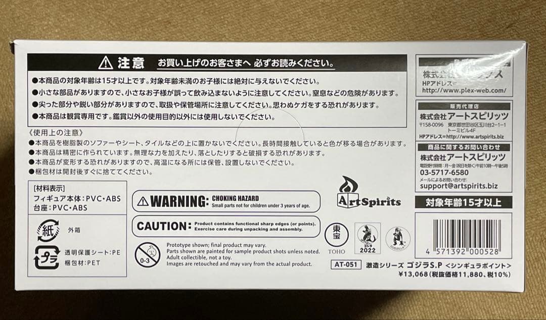 ゴジラSP フィギュアセット 全6種