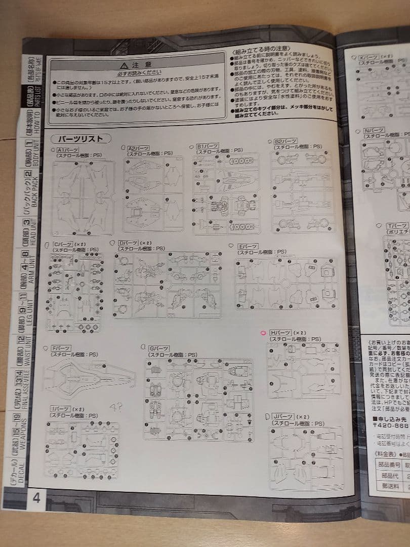 MG MSN-04 サザビー メタリックコーティングバージョン
