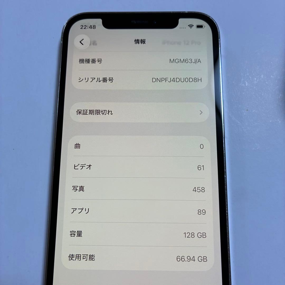 iPhone12Pro 128GB シルバー SIMフリー