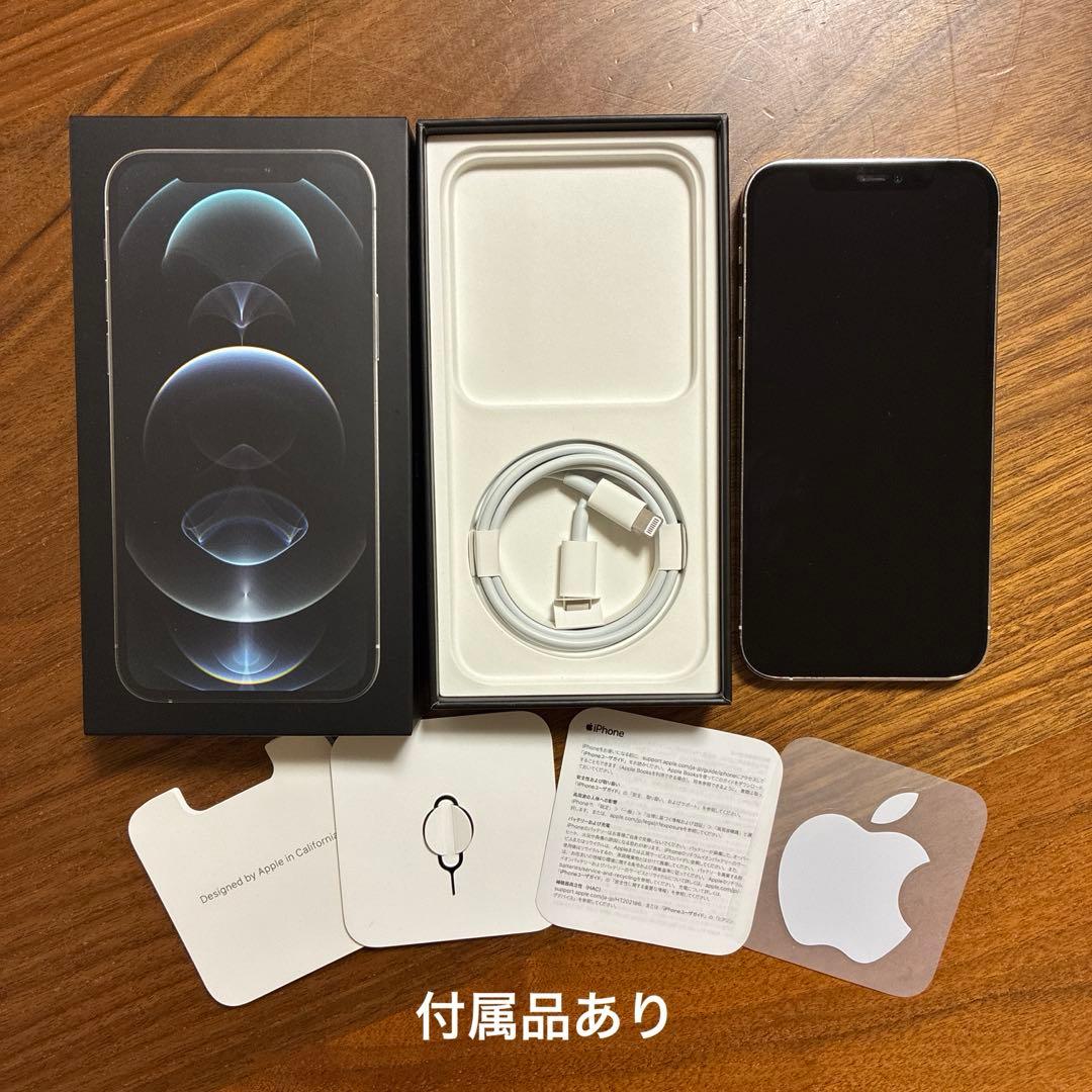iPhone12Pro 128GB シルバー SIMフリー