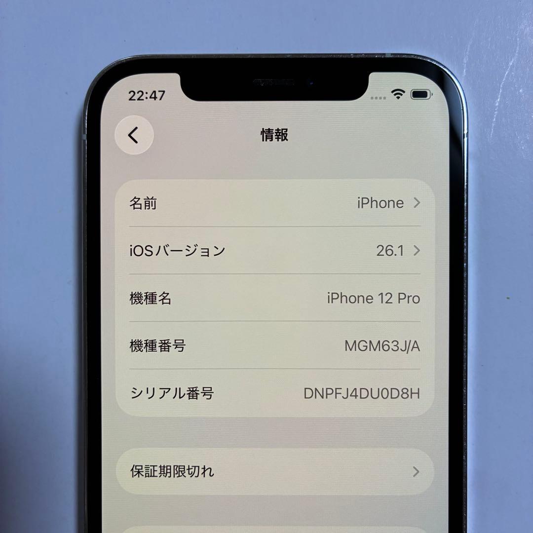 iPhone12Pro 128GB シルバー SIMフリー