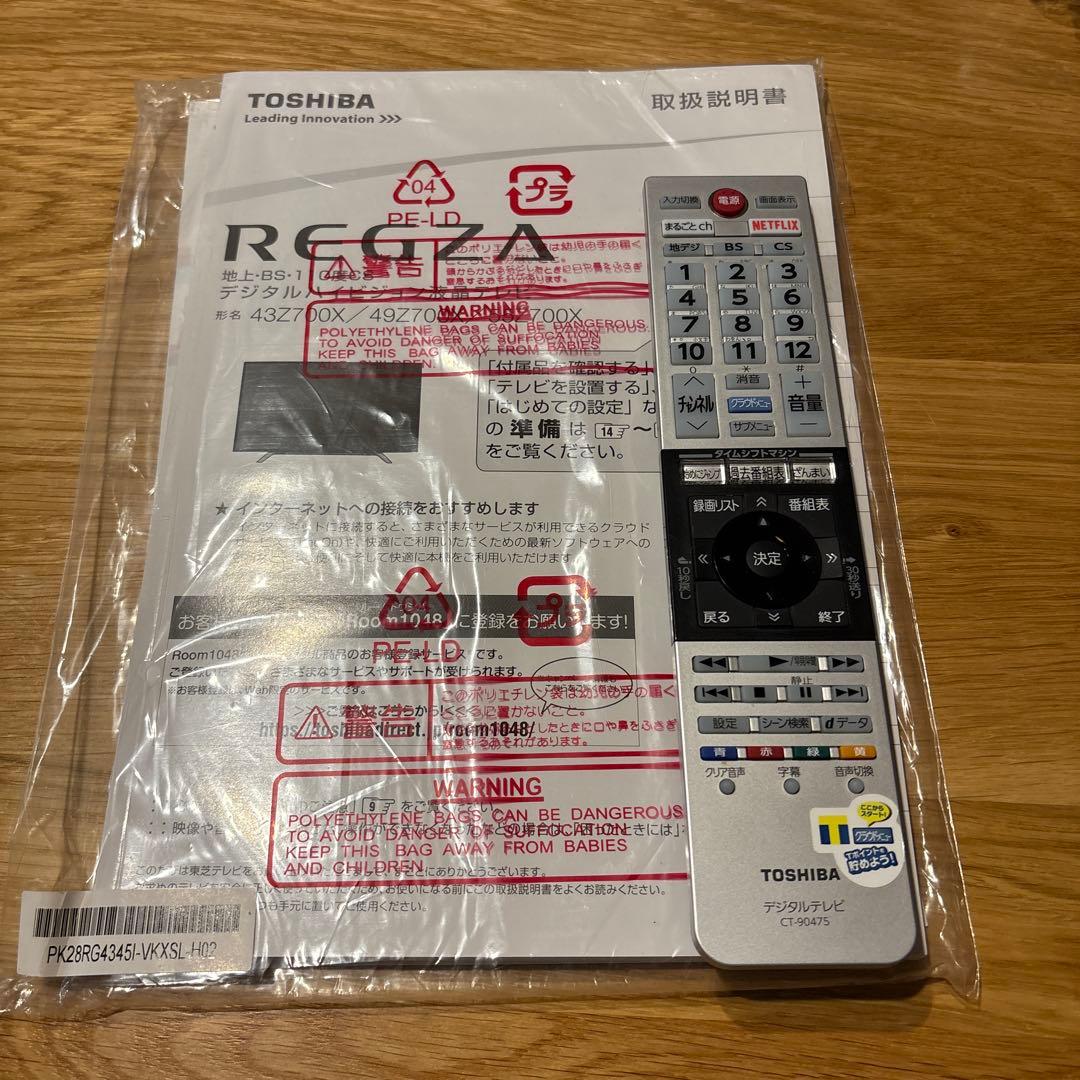 REGZA 49インチ 4K TOSHIBA 東芝 送料込