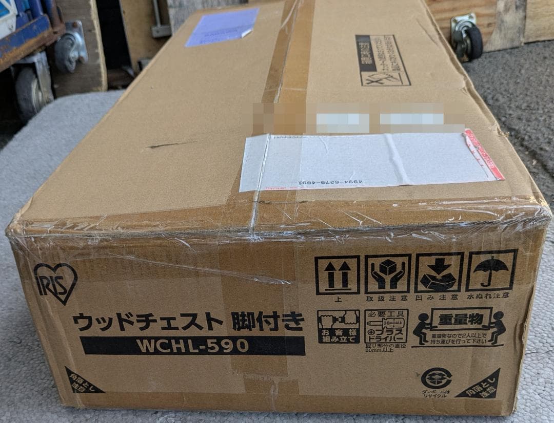 アイリスオーヤマ ウッドチェスト WCHL-590 木目調 タンス 脚付き 木製