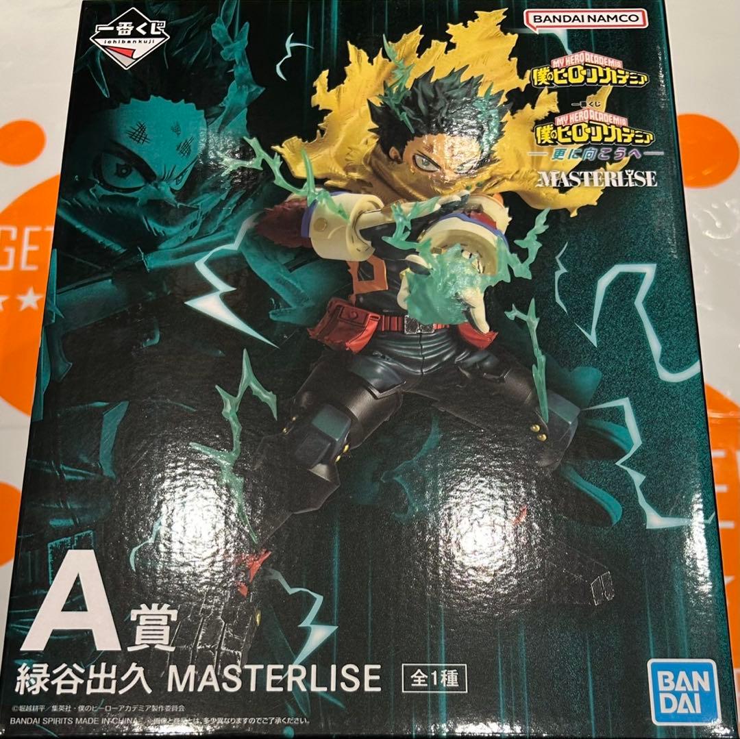 ヒロアカ　一番くじ　A賞　緑谷出久