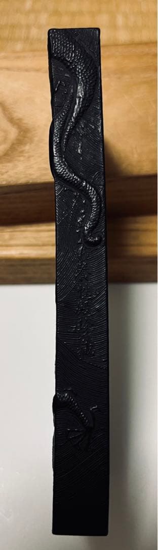 墨 龍徳 養性殿珍蔵