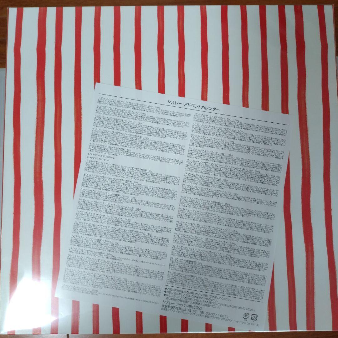 シスレー　2025 アドベントカレンダー