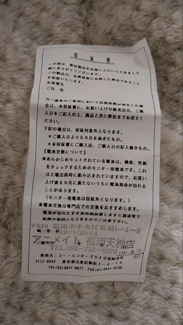 カウボーイビバップ レザーケース付きポケットウォッチ