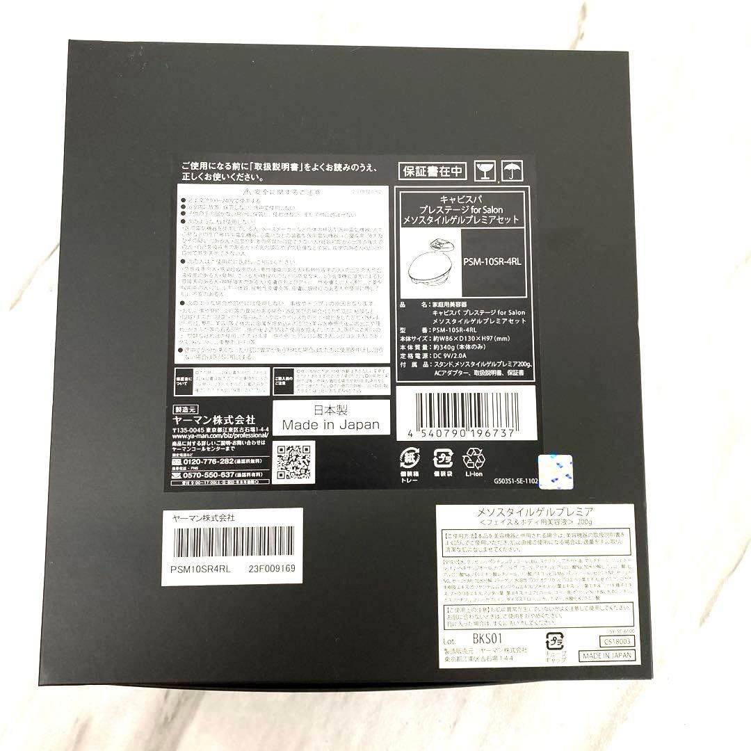 #【通電確認済み】ヤーマン キャビスパ プレステージ PSM-10