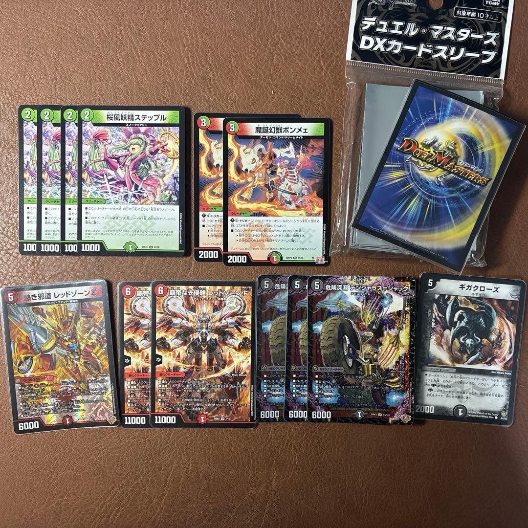 【即日発送】　デアリバイク　調整パーツ付き　三重スリーブ➕替用スリーブ　デッキ