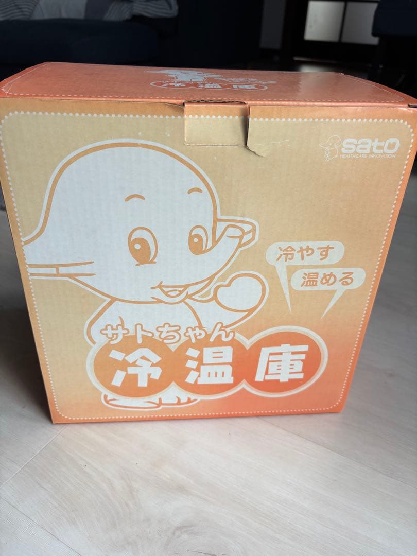 サトちゃん冷温庫 ピンク