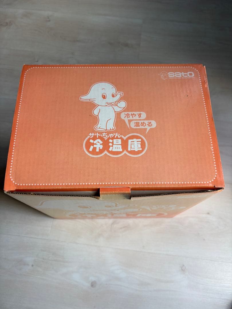 サトちゃん冷温庫 ピンク