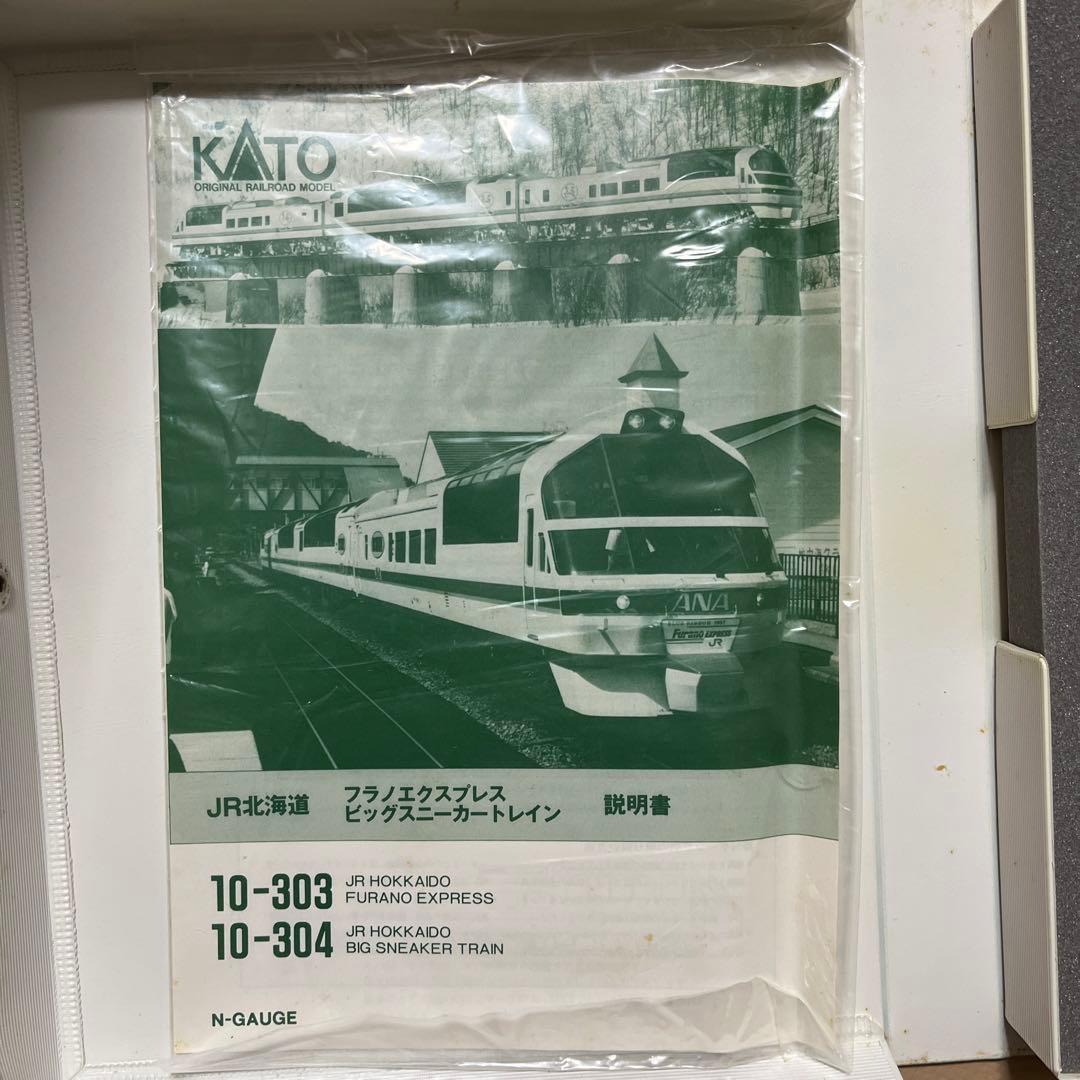 KATO JR北海道ANAビッグスニーカー号