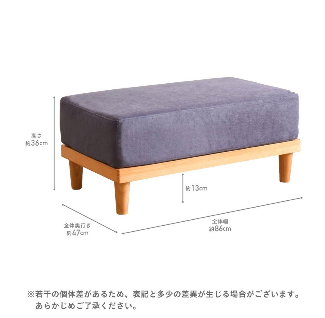 ソファ Soroi（ソロイ）専用 オットマン VENTOTA