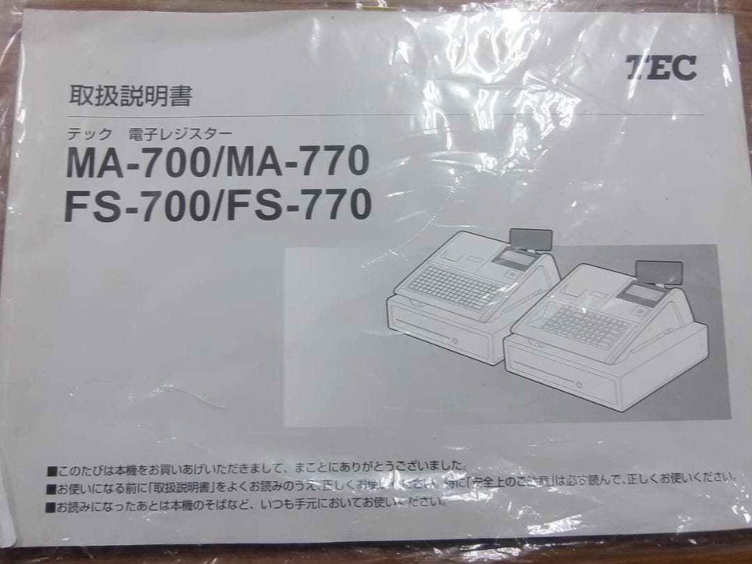 21年製1/18設定無料FS-770飲食向東芝テック軽減税率インボイスレジスター