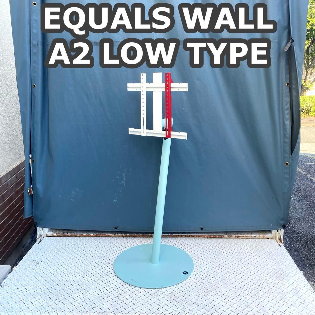 EQUALS WALL テレビスタンド　A2 LOW TYPE