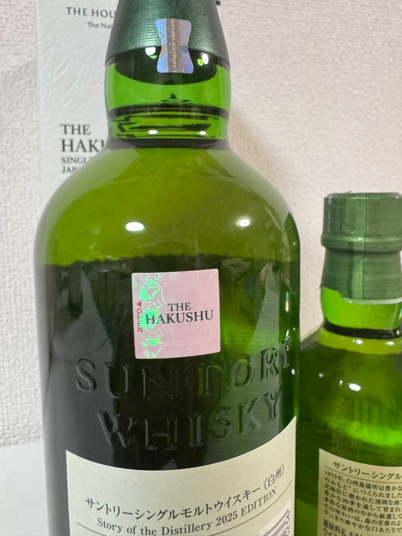 サントリー白州セット（2025Distillery・ミニボトル・ハイボール）