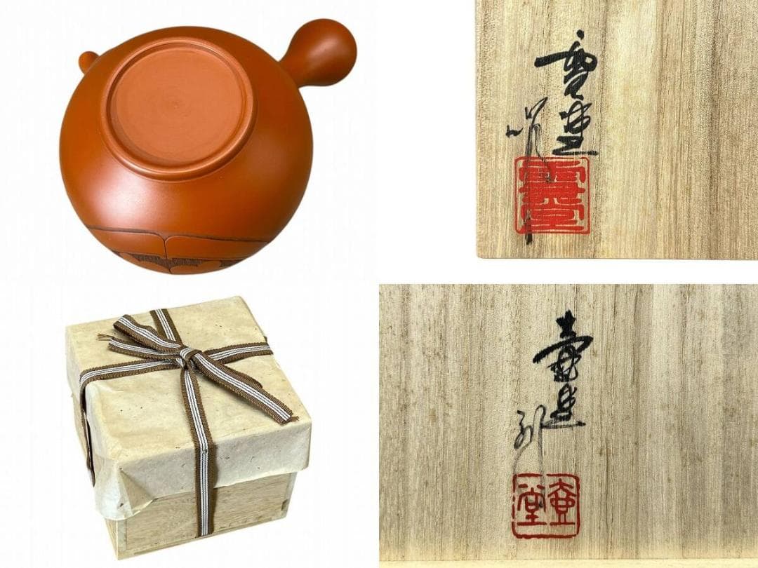 旧家蔵出 新品 常滑焼 吉川雪堂 吉川壺堂 合作 朱泥 急須 茶器 真作保証 ①